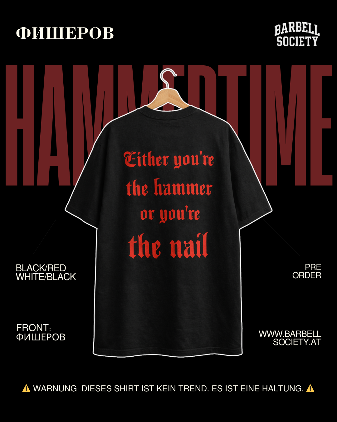 ФИШЕРОВ - Hammertime