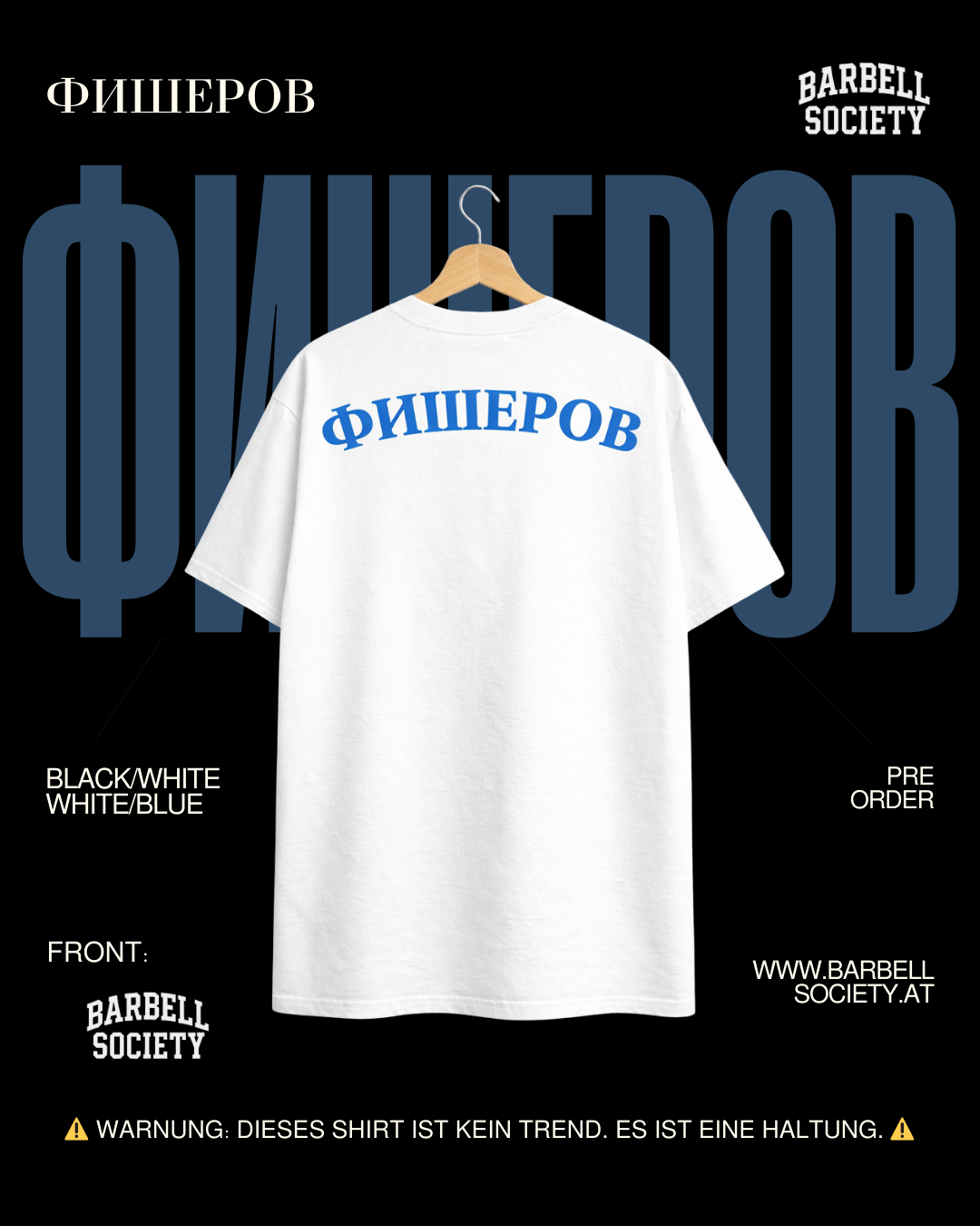 ФИШЕРОВ x Barbell Society